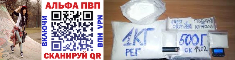 APVP Crystall  hydra tor  Высоцк 
