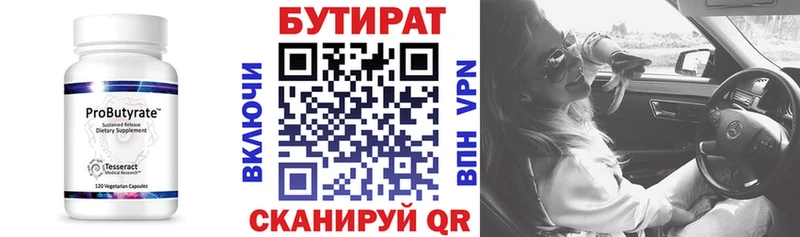 БУТИРАТ BDO 33%  Высоцк 
