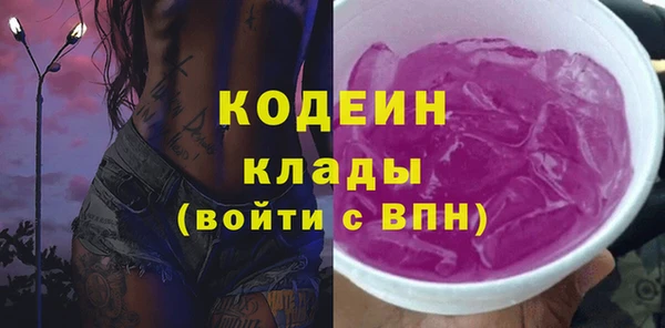 мяу мяу кристалл Бородино