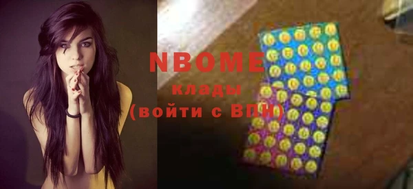 мяу мяу кристалл Бородино