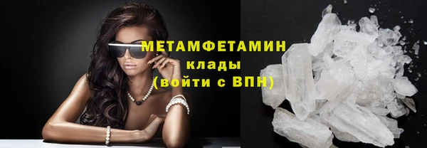 мяу мяу кристалл Бородино