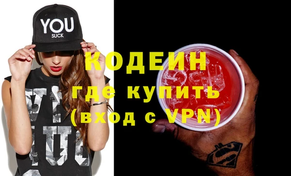 мяу мяу кристалл Бородино