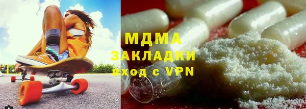 МДМА Бронницы
