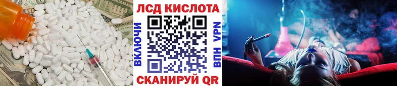 ЛСД экстази кислота  Высоцк 