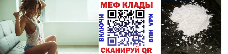 блэк спрут как войти  Высоцк  МЕФ мука 