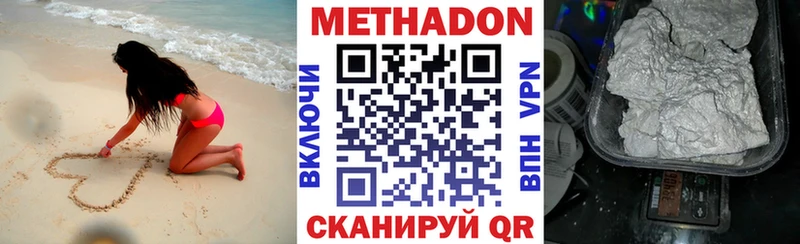 ссылка на мегу сайт  Высоцк  МЕТАДОН белоснежный  наркотики 