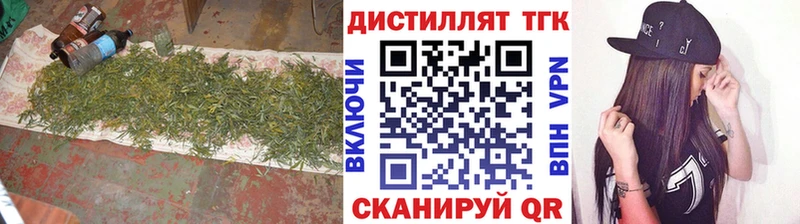 ТГК жижа купить закладку KRAKEN сайт Высоцк